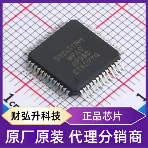 全新原装S32K311NHT0MPAST封装QFP-100单片机