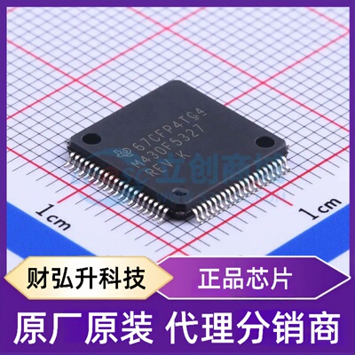 原装正品 MSP430F5327IPNR 封装LQFP-80(12x12) 单片机(MCU/MPU/S