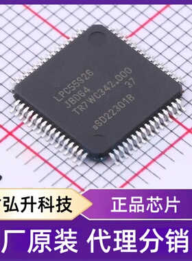 全新原装LPC55S26JBD64K封装HTQFP-64(10x10)单片机