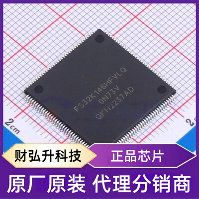 全新原装FS32K146HFT0VLQT封装LQFP-144(20x20)单片机