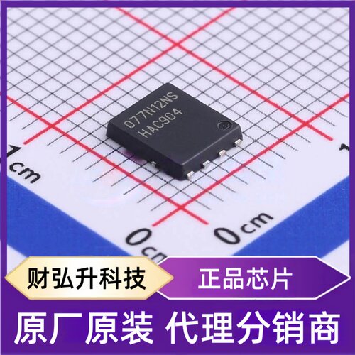 全新原装BSC077N12NS3G封装TDSON-8(5x6)单片机