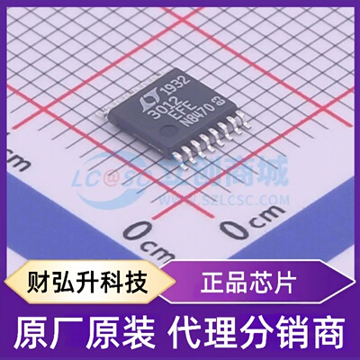原装正品 LT3012EFE#TRPBF 封装TSSOP-16 线性稳压器(LDO)