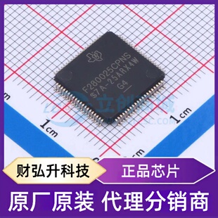 原装正品 F280025CPNSR 封装LQFP-80(12x12) 单片机(MCU/MPU/SOC)