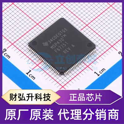 原装正品 MSP430F67751IPZR 封装LQFP-100(14x14) 单片机(MCU/MPU