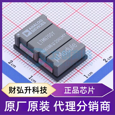 原装正品 LTM4700IY#PBF 封装BGA-330 DC-DC电源芯片