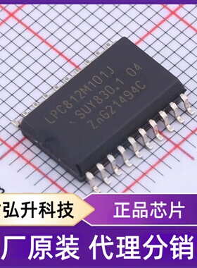 全新原装LPC812M101JD20J封装SO-20-300mil单片机