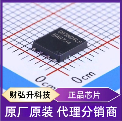 全新原装BSC093N04LSG封装DFN5x6-8L  场效应管