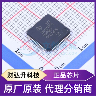 原装正品 TM4C1231H6PMI7R 封装LQFP-64(10x10) 单片机(MCU/MPU/S