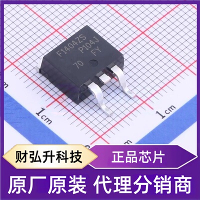 全新原装IRF1404ZSTRLPBF封装D2PAK单片机