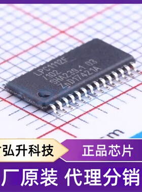 全新原装LPC1112FDH28/102:5封装TSSOP-28单片机