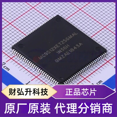 全新原装S912XET256BMALR封装LQFP-112(20x20)单片机