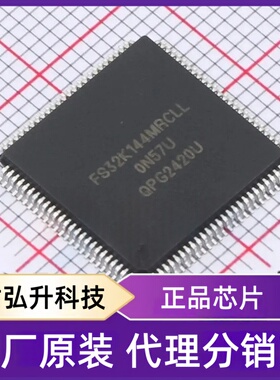 全新原装FS32K144MRT0CLLT封装LQFP-100(14x14)单片机