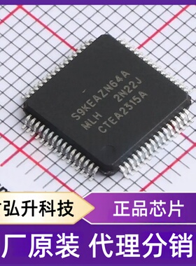 全新原装S9KEAZN64AMLHR封装LQFP-64(10x10)单片机