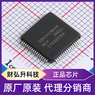 全新原装S9KEAZN64AMLHR封装LQFP-64(10x10)单片机