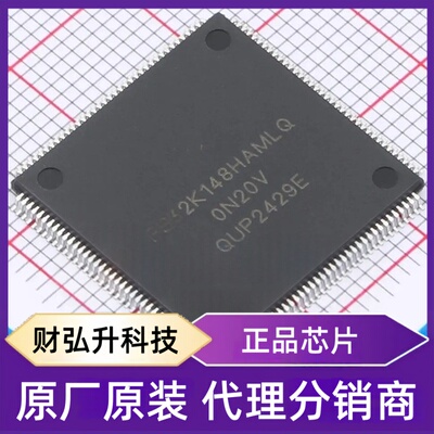全新原装FS32K148HAT0MLQT封装LQFP-144(20x20)单片机