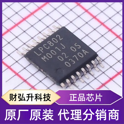 全新原装LPC802M001JDH16J封装TSSOP-16单片机