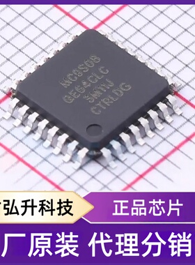 全新原装MC9S08QE64CLC封装LQFP-32(7x7)单片机