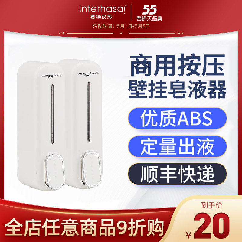 英特汉莎酒店浴室手动瓶子皂液器