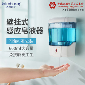 感应皂液器自动洗洁精挂壁