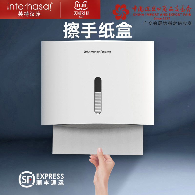 擦手纸盒挂壁式卫生间洗手间免打孔酒店厕所厨房商用干手抽纸巾盒怎么看?