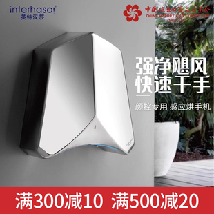 烘手機干手器全自動感應衛生間洗手吹手烘干機吹干器干手機器商用