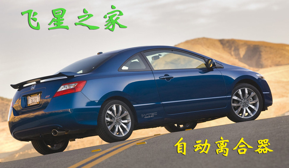 现代悦动 途胜 伊兰特 自动王自动离合器手动档改自动档电控智能