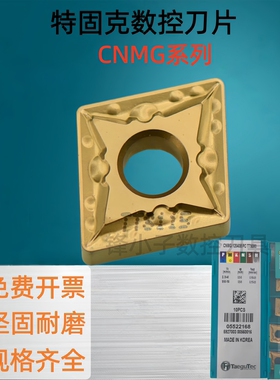 特固克数控刀片CNMG120404-08-PC/EA/EM TT9080 CT3000MT不锈钢