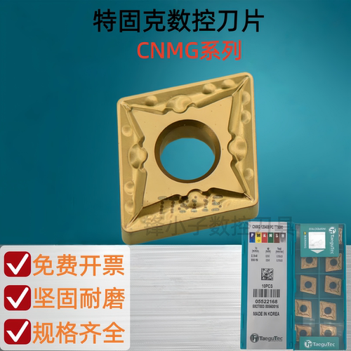 特固克不锈钢用数控外圆刀片