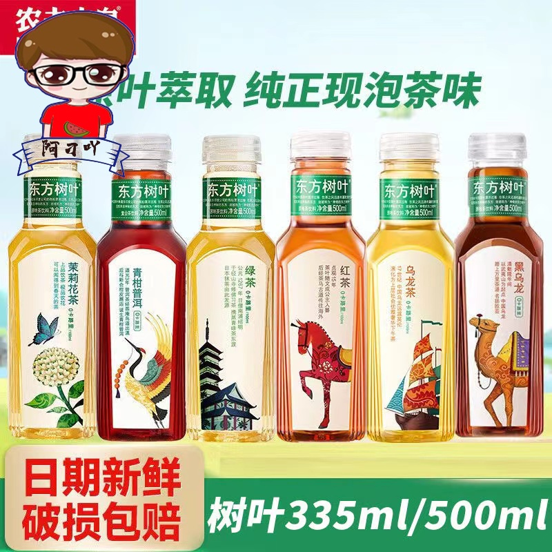 [阿刁吖]农夫山泉东方树叶无糖饮料茉莉花茶500ml*15瓶绿茶红茶-封面