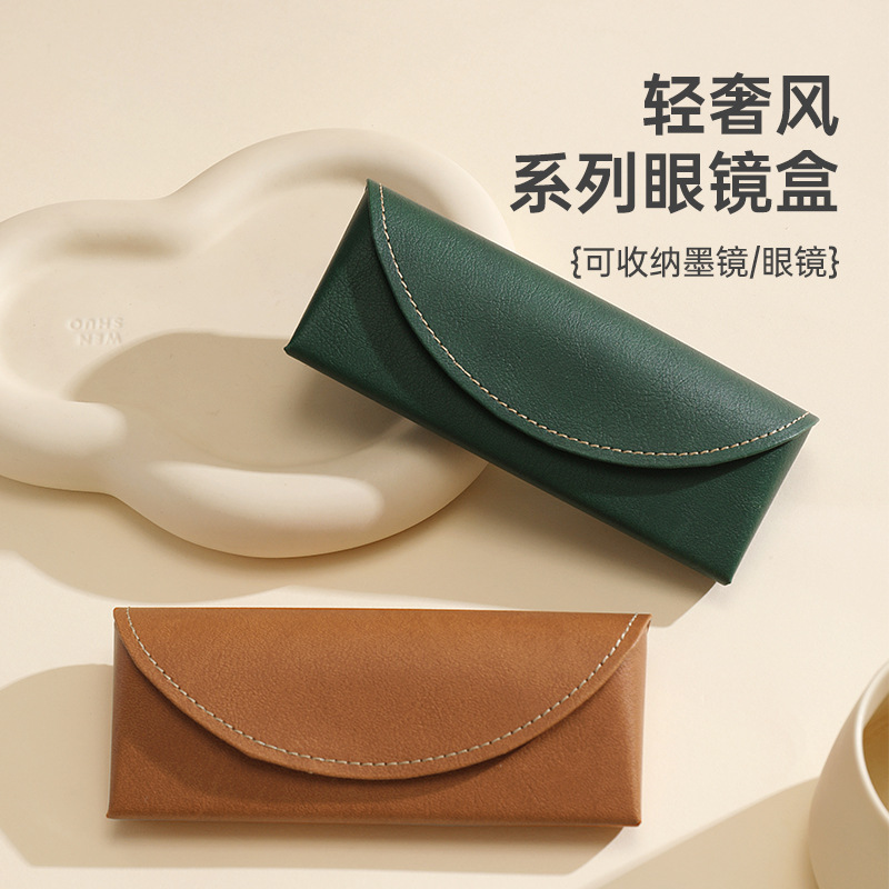 定制logo近视眼镜盒高级感男女时尚墨镜眼镜盒简约超轻太阳镜盒子