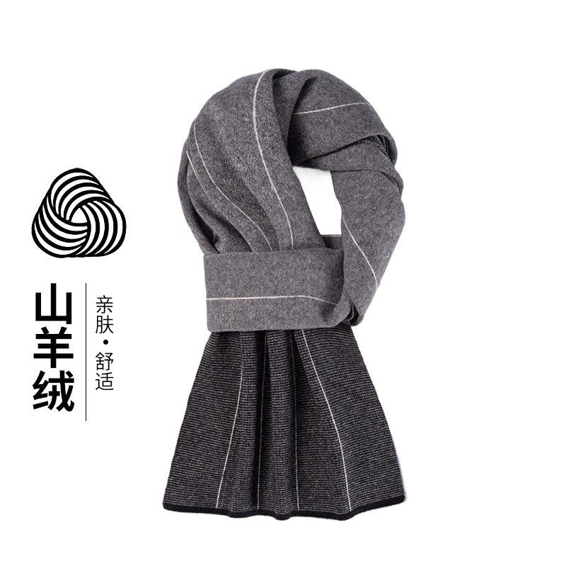 定制logo拼色条纹羊绒围巾男羊毛经典时尚针织围脖保暖双面百搭潮