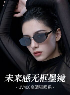 未来感无框墨镜女高级感J709小众