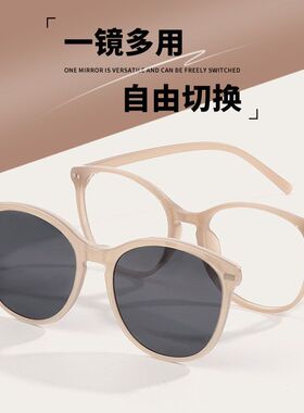 军达磁吸套镜近视眼镜韩版防墨镜