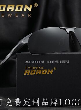 傲龙厂家直售变色镜运动铝镁偏光