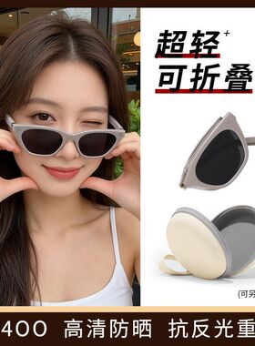 2025新款成人太阳镜折叠墨镜防晒防紫外时尚太阳镜遮阳眼镜 CD052