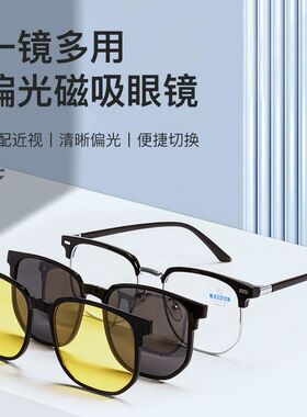8059磁吸tr90金属眼镜框套镜防晒