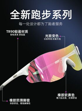 骑行变色眼镜户外运动自行车防风