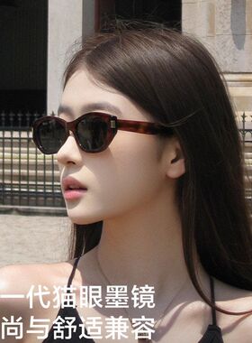 6045欧美猫眼可可镜复古高级感