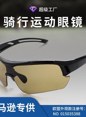 爆款骑行眼镜男女户外运动跑步