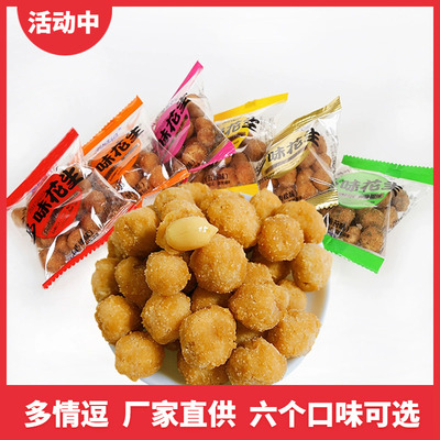 多情逗多味花生六个口味可选