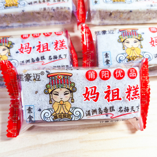 花生糯米糕整箱福建特产传统手工莆田小吃妈祖糕点心湄洲岛香糕