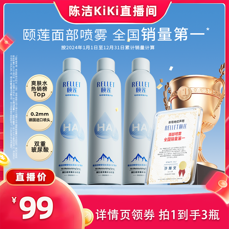 【抢现货！k姐双11】颐莲基础喷雾玻尿酸补水保湿爽肤水湿敷
