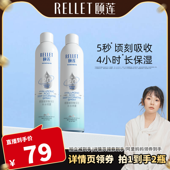 一喷深补水 4小时长保湿