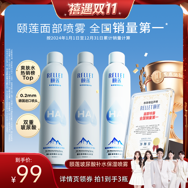 一喷深补水 4小时长保湿