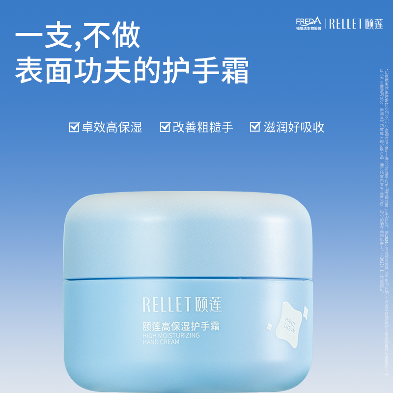 福瑞达颐莲高保湿护手霜秋冬换季滋润防干裂便携旗舰店国货正品