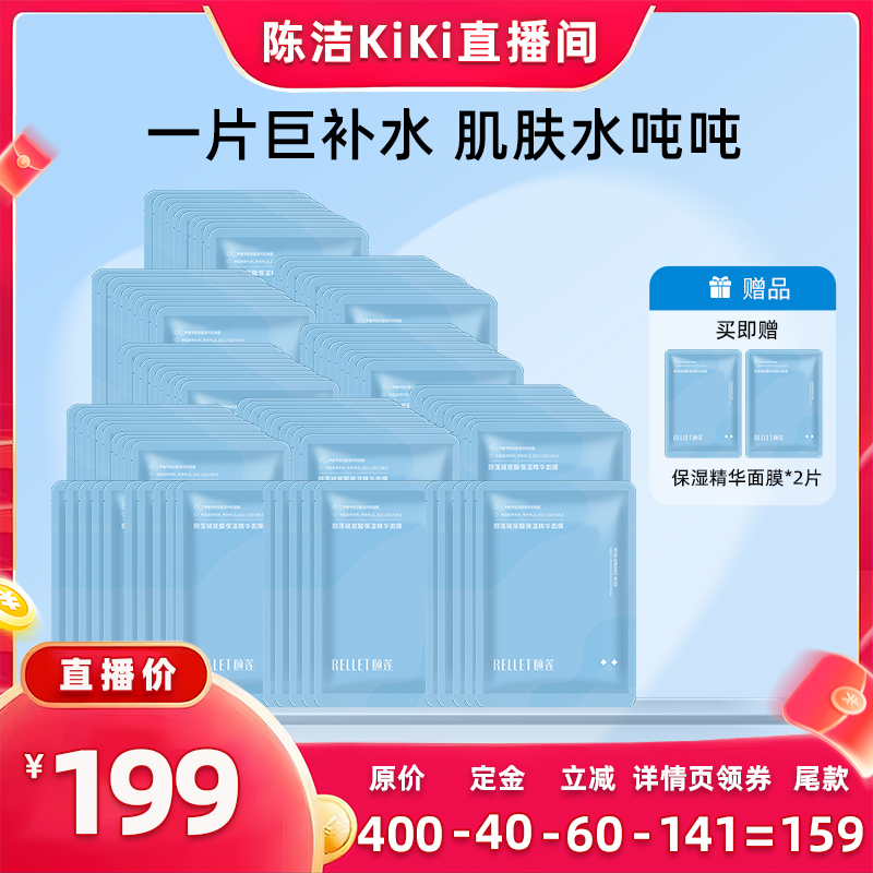 【付定金！k姐双11】颐莲玻尿酸精华面膜贴片补水保湿清爽细腻滋