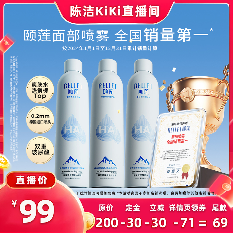 【加购！k姐双11】颐莲基础喷雾玻尿酸补水保湿爽肤水湿敷