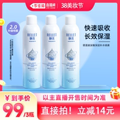 颐莲玻尿酸深层补水喷雾2.0爽肤水 李佳琦直播间美妆节