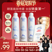 福瑞达颐莲玻尿酸补水喷雾保湿 20号20点付定 敷化妆水 先加购