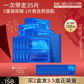 福瑞达颐莲玻尿酸分体面膜补水保湿 秋冬修护温和国货官方旗舰店